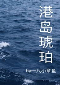 港岛东景点